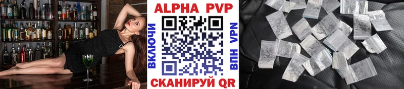 Купить  Мариинск  Alpha PVP кристаллы 