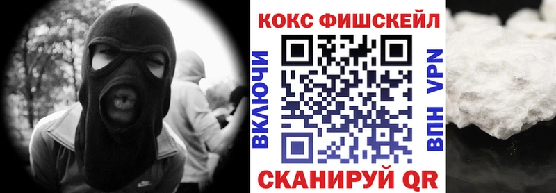 Купить Мариинск COCAIN FishScale