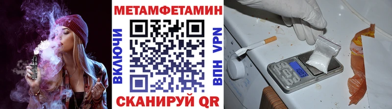 МЕТАМФЕТАМИН пудра  Купить закладки  Мариинск 