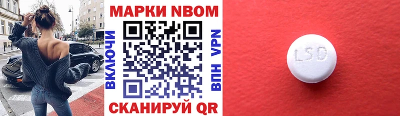 Купить  Мариинск  Марки N-bome 1500мкг 